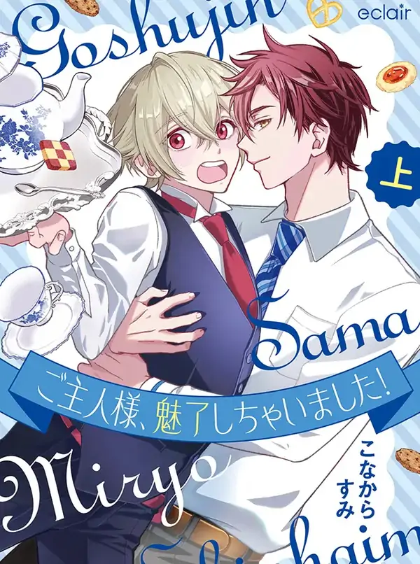 Goshujinsama, Miryō Shi Chaimashita